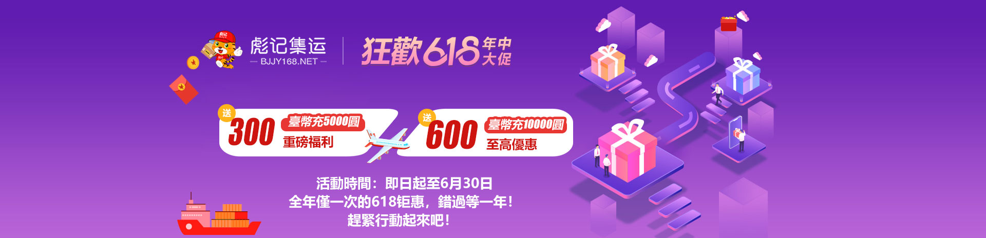彪记集运
